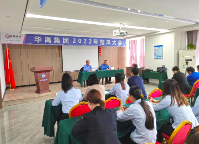 xk8100星空传媒集團2022整風工（gōng）作大會圓（yuán）滿（mǎn）召開