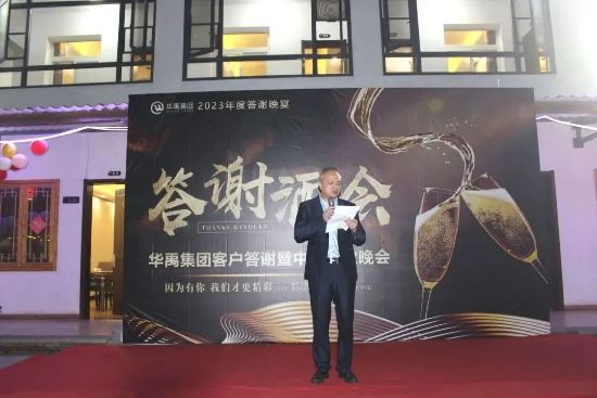 中秋國慶（qìng）客戶答（dá）謝聯誼會