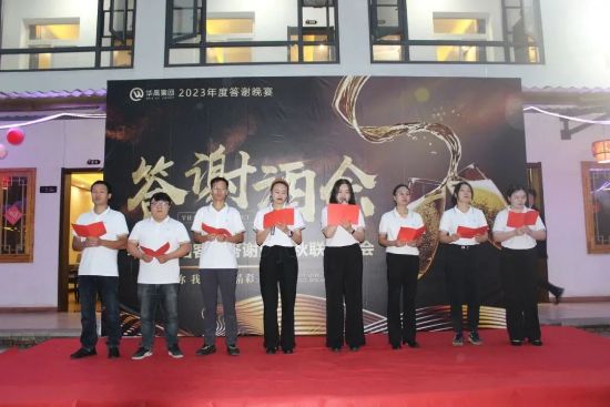 中秋國慶客戶答謝聯誼會