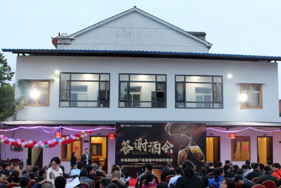 中（zhōng）秋國慶客戶答謝聯誼會