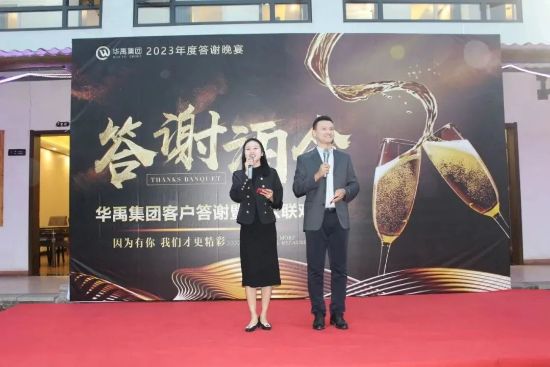 中秋國慶客戶（hù）答謝聯誼會