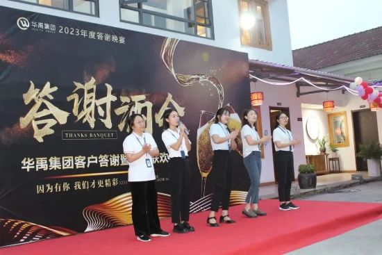 中（zhōng）秋（qiū）國慶客戶答謝聯誼會