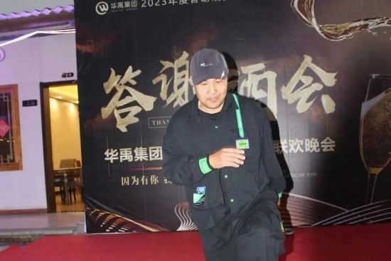 中秋國（guó）慶客（kè）戶答謝聯誼會