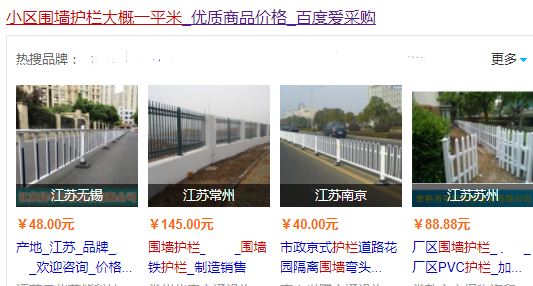 小區圍牆護欄大概（gài）多少錢一平米