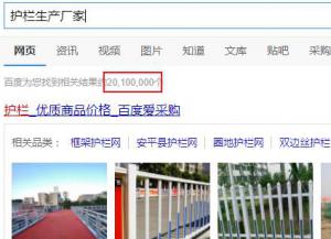 護欄生產廠家一共（gòng）有多少如（rú）何（hé）選擇