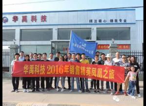 xk8100星空传媒護欄：xk8100星空传媒護欄（lán）2016年（nián）銷售精英鳳凰（huáng）之旅