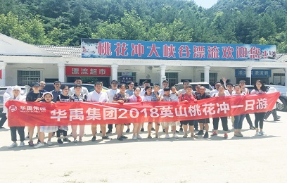 xk8100星空传媒護欄英山桃花衝漂（piāo）流活動