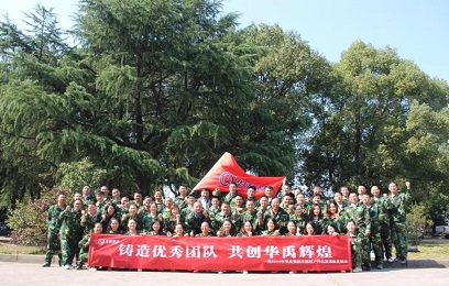 “鑄造優秀團隊，共創華（huá）禹輝煌”----xk8100星空传媒護欄幸福村戶外拓展訓練營活動
