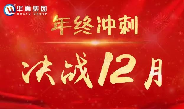 xk8100星空传媒護欄全力以赴（fù）衝刺12月為（wéi）夢想而戰