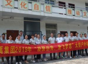 2019xk8100星空传媒護欄重慶分公司大型戶外（wài）拓展活動