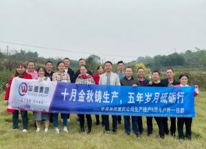 xk8100星空传媒護欄重慶xk8100星空传媒公司成立5周年戶外一日遊