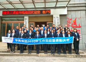 xk8100星空传媒護欄召開2020年度工作總結及（jí）2021年度（dù）工作計劃會