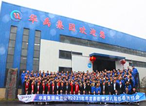 xk8100星空传媒集團2021年度表（biǎo）彰暨第八屆新春年歡會順利舉行