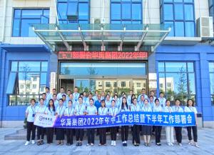xk8100星空传媒（yǔ）集團2022年年中（zhōng）工作總結暨下（xià）半年工作（zuò）部署會