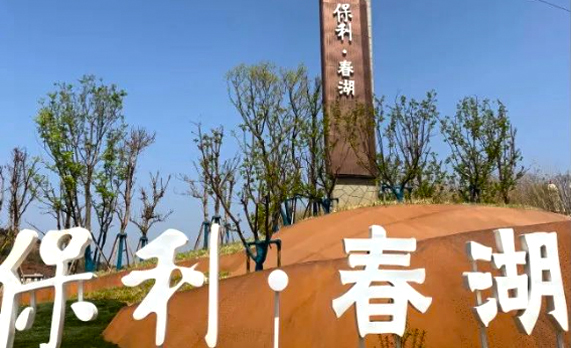 雲南昆明保利春湖住宅陽台護欄項目