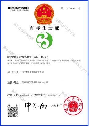 二（èr）泵圖形（xíng）商標