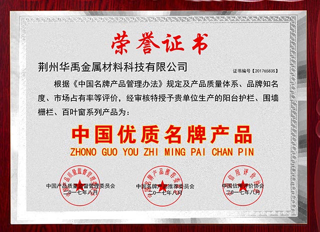 優（yōu）質名牌產（chǎn）品