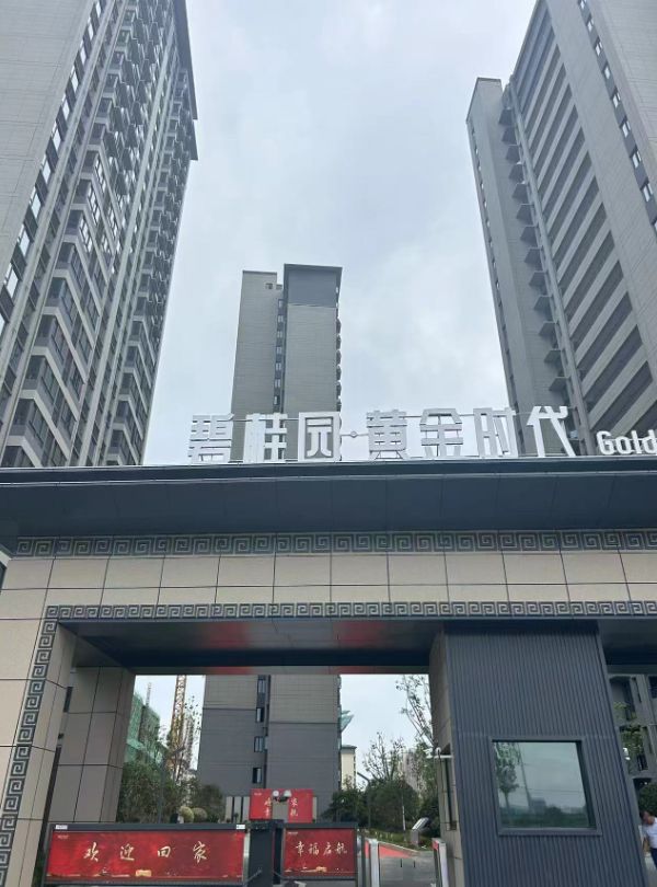 微（wēi）信图片_20240828154206.jpg